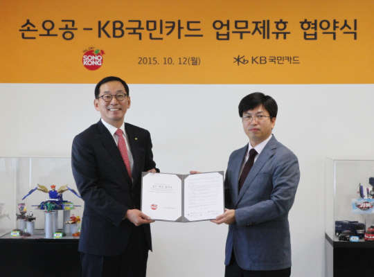 KB국민카드와 완구 전문업체 손오공이 키즈 산업 활성화를 위해 업무제휴를 체결했다. 12일 경기도 부천시 손오공 본사 사옥에서 신성훈 KB국민카드 마케팅본부장(왼쪽)과 김종완 손오공 대표가 기념촬영을 하고 있다.